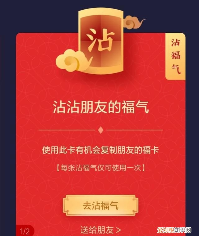 沾沾卡怎么沾好友的敬业福,只留下一张敬业福别人能沾到么