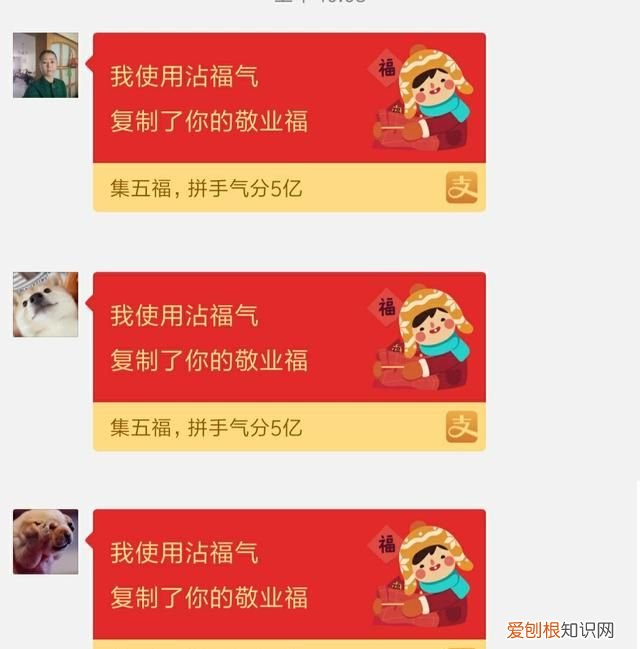 沾沾卡怎么沾好友的敬业福,只留下一张敬业福别人能沾到么