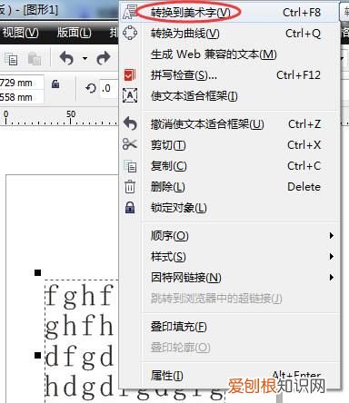 cdr怎么才可以复制文字