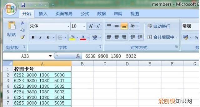 excel该怎么才可以复制表格保持原有样式