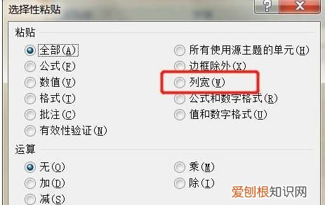 excel该怎么才可以复制表格保持原有样式