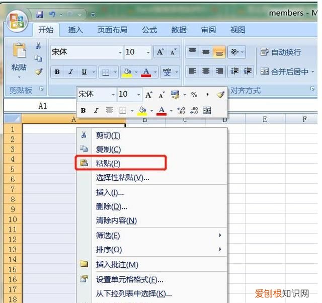 excel该怎么才可以复制表格保持原有样式