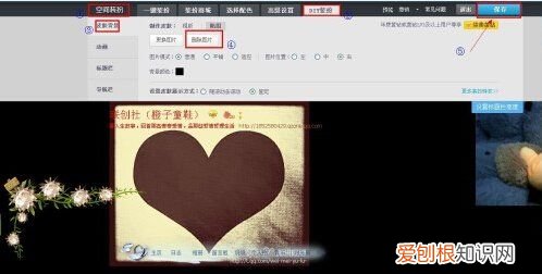 QQ如何关闭空间背景装扮,qq空间背景怎么取消设置
