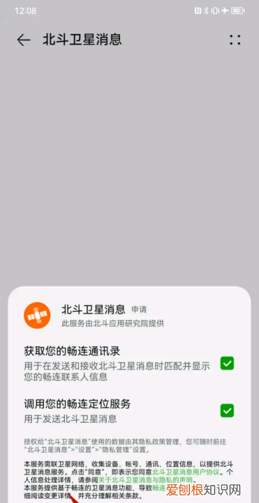 华为的北斗导航在哪,华为怎么不收费的北斗导航软件