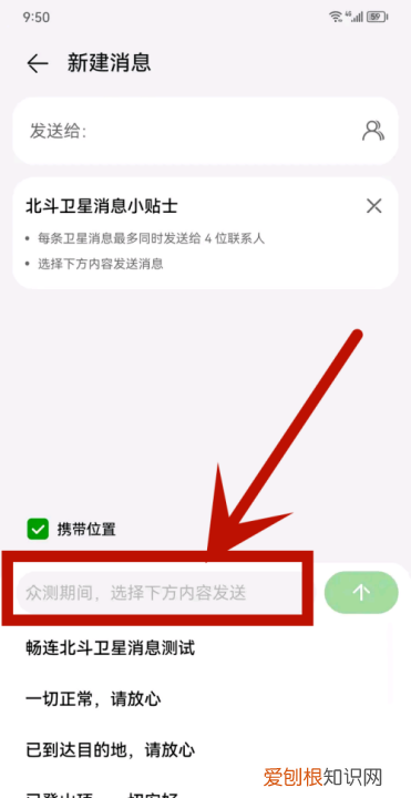 华为的北斗导航在哪,华为怎么不收费的北斗导航软件