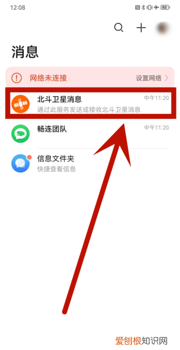 华为的北斗导航在哪,华为怎么不收费的北斗导航软件