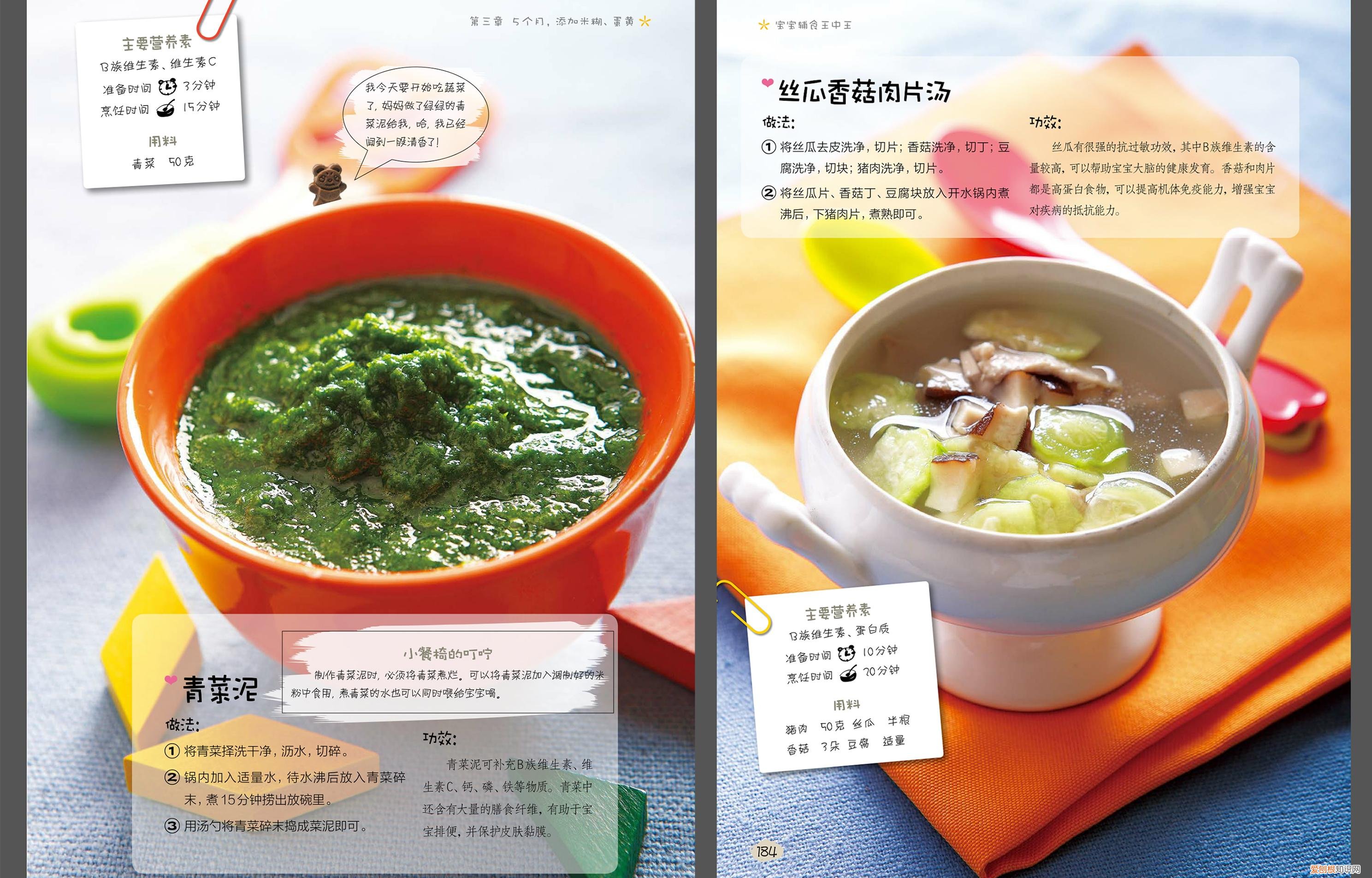7个月宝宝辅食制作100款