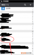 微信好友要如何进行隐藏，怎样在微信上把好友隐藏起来呢