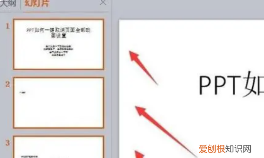 PPT动画可以怎么全部取消,怎样快速取消ppt全部动画