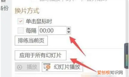 PPT动画可以怎么全部取消,怎样快速取消ppt全部动画