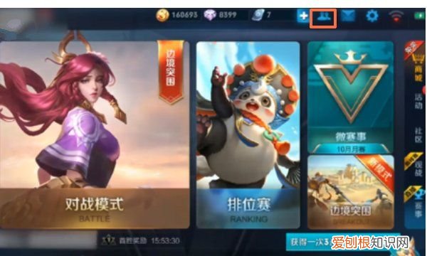 如何在王者荣耀解除恋人关系