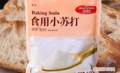 泡打粉和小苏打的区别，泡打粉和小苏打的用途