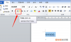 如何在word插入虚线，word文档中怎么在文字下面加横线