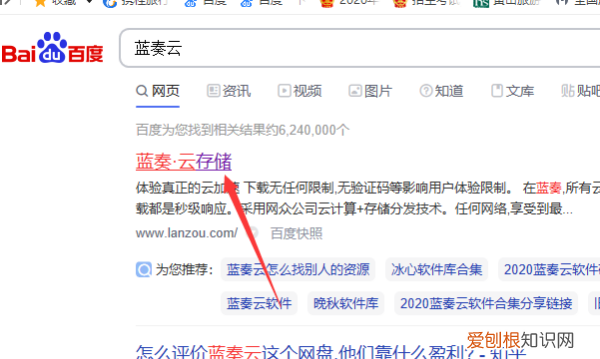 蓝奏云怎么分享文件,蓝奏云上传软件教程