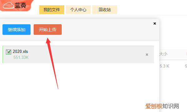 蓝奏云怎么分享文件，蓝奏云上传软件教程