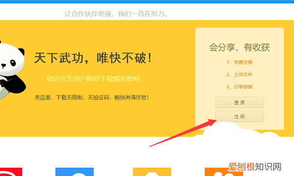 蓝奏云怎么分享文件,蓝奏云上传软件教程