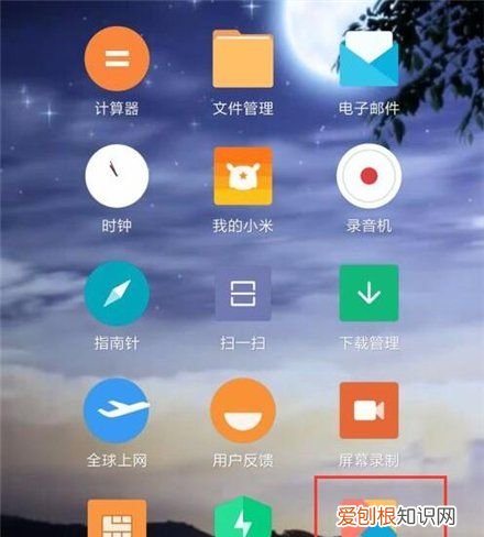 小米手机如何设置动态壁纸,小米手机怎么设置锁屏动态壁纸有声音