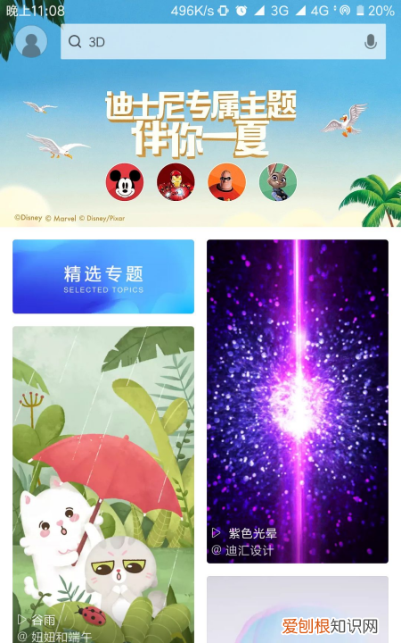 小米手机如何设置动态壁纸,小米手机怎么设置锁屏动态壁纸有声音