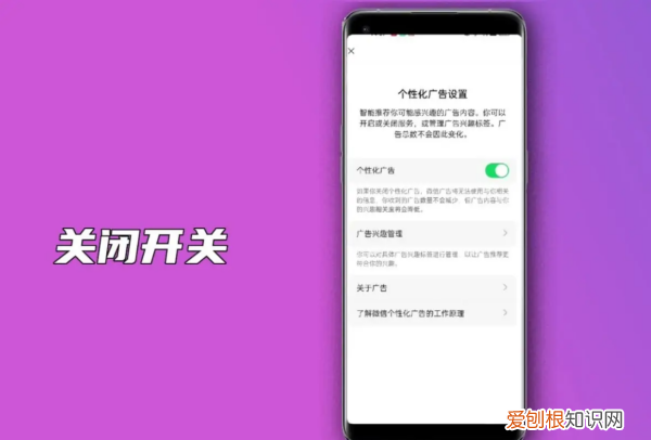 朋友圈广告推送如何删除,微信朋友圈弹出广告怎样设置关闭