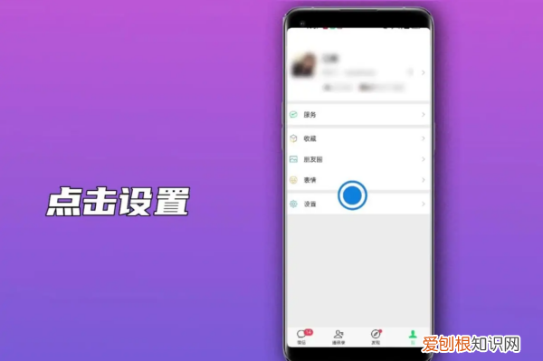 朋友圈广告推送如何删除,微信朋友圈弹出广告怎样设置关闭