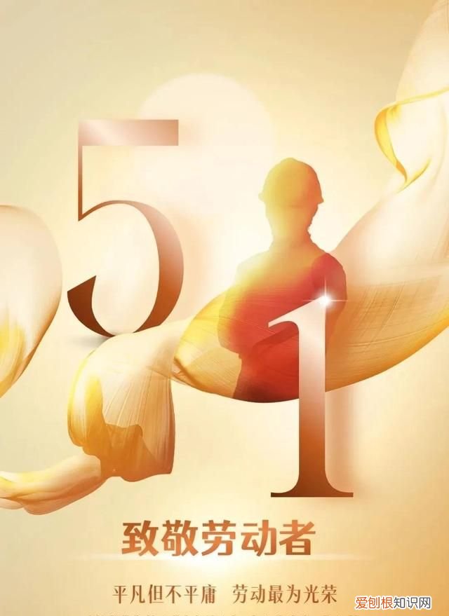 五一劳动节的祝福句子,愿你节日快乐,生活顺心