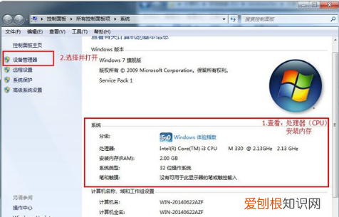 怎样查看电脑内存容量,怎么看电脑的内存大小啊