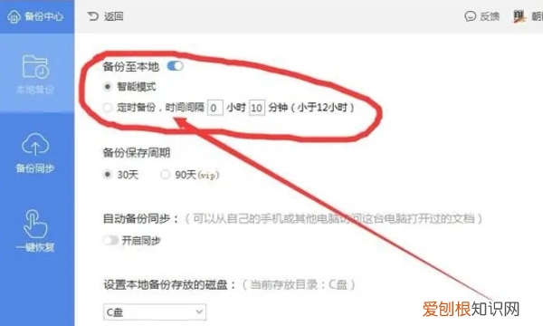 wps自动保存怎么设置,WPS怎么样才可以设置自动保存