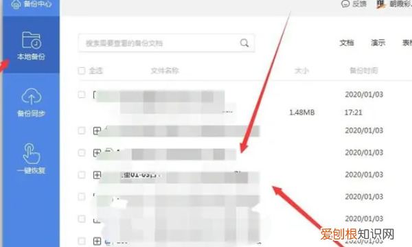 wps自动保存怎么设置,WPS怎么样才可以设置自动保存
