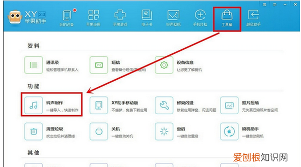 iPhone怎么设置彩铃,苹果手机怎么样才可以设置彩铃