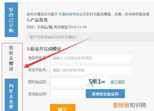 iPhone怎么设置彩铃,苹果手机怎么样才可以设置彩铃
