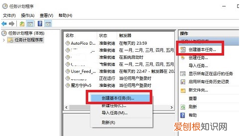 电脑如何设置定时开关机，我的电脑怎么设置定时关机