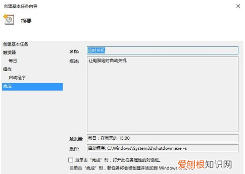 电脑如何设置定时开关机，我的电脑怎么设置定时关机