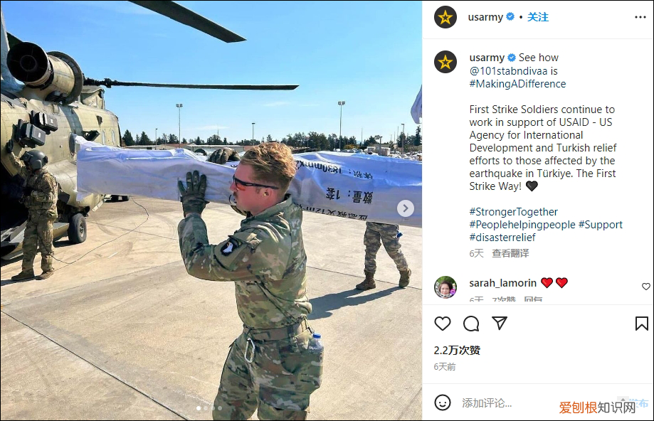 美陆军晒照宣传援助土耳其，物资上赫然写着中文