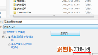 word文档怎么才可以转换为pdf