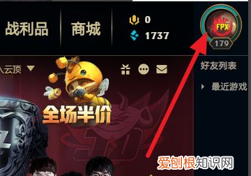 lol怎么设置头像，电话头像怎么设置