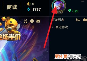 lol怎么设置头像，电话头像怎么设置