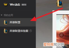lol怎么设置头像，电话头像怎么设置