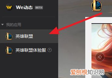 lol怎么设置头像，电话头像怎么设置