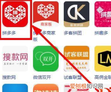 拼多多怎么删掉好友，拼多多如何删除好友