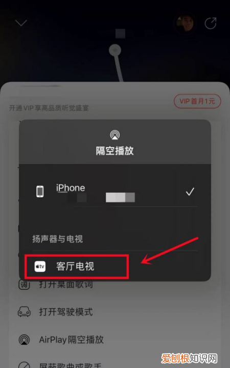 网易云可以桌面歌词吗，网易云该怎么才可以投屏到电视