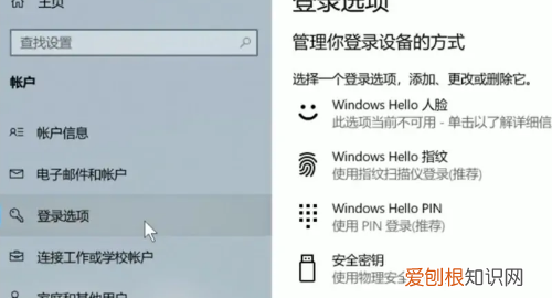 咋给电脑设置开机密码，手提电脑怎么样设置开机密码
