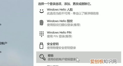 咋给电脑设置开机密码，手提电脑怎么样设置开机密码
