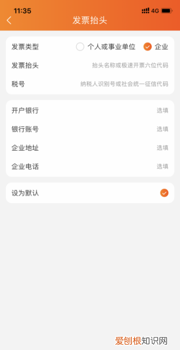 淘宝卖家怎么开发票，淘宝开票信息在什么地方设置