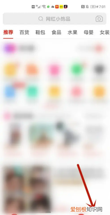 拼多多拼小圈如何开启，拼多多打开设置里面没有拼小圈设置一栏