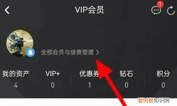 腾讯会员应该怎么样取消自动续费