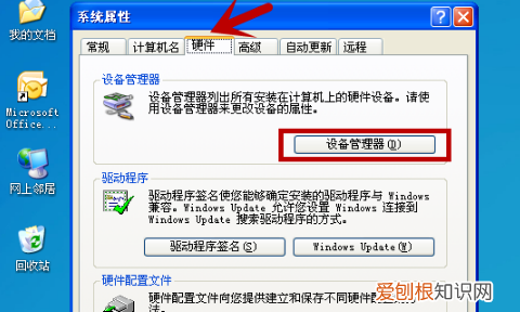win7怎么查看电脑配置信息，怎么查看电脑配置的详细信息