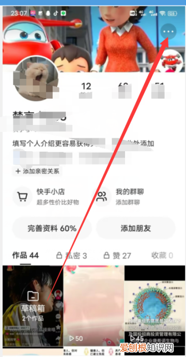 快手怎么注销账号，快手怎么才可以注销