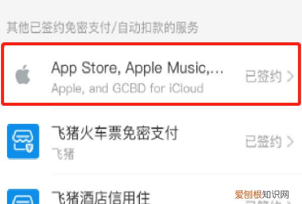 支付宝免密支付如何取消，支付宝免密支付怎么关闭