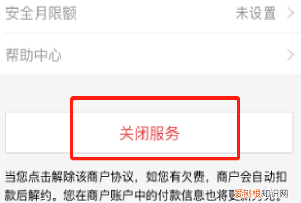 支付宝免密支付如何取消，支付宝免密支付怎么关闭