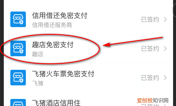 支付宝免密支付如何取消，支付宝免密支付怎么关闭